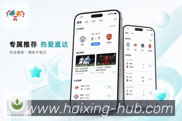 海星体育App赛况雷达展示：比赛事件、热度上升、关注球队和变化提示